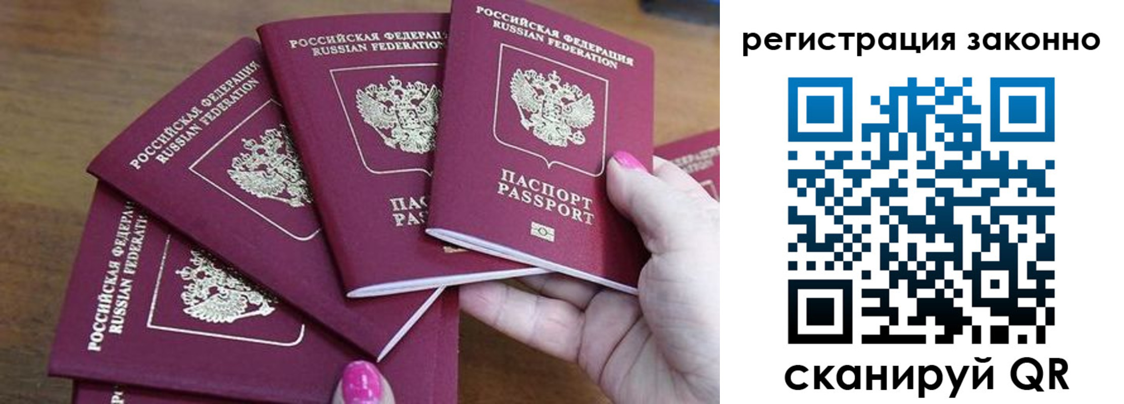 временная регистрация гарантия в Новоуральске