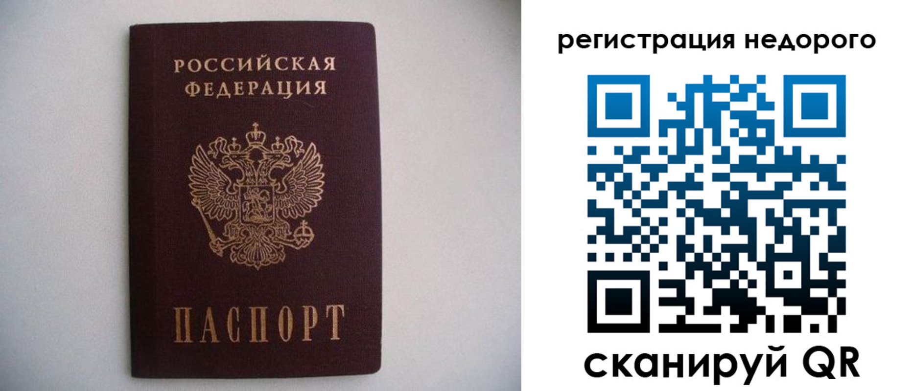 временная регистрация в Новоуральске