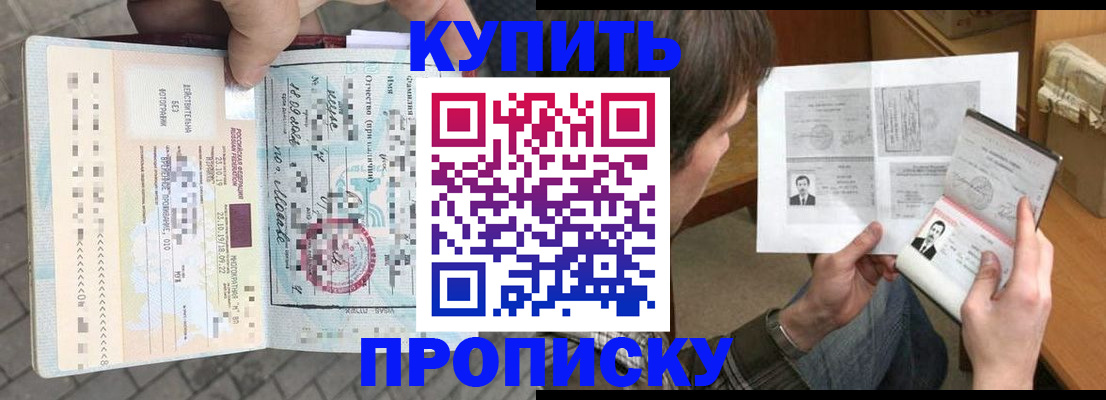 временная регистрация 2025 в Новоуральске