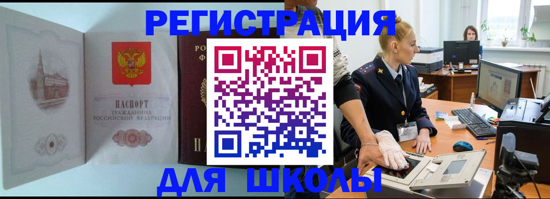 временная регистрация 2025 в Новоуральске