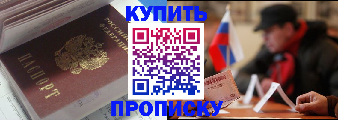 прописка гарантия в Новоуральске