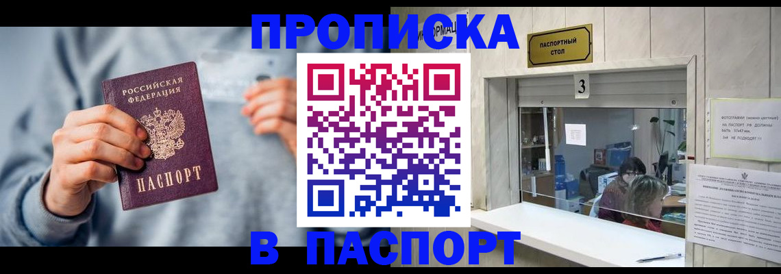 прописка иностранных граждан в Новоуральске