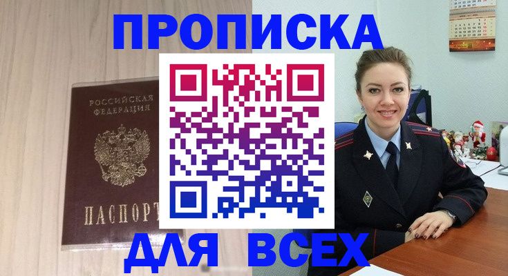временная регистрация госуслуги в Новоуральске