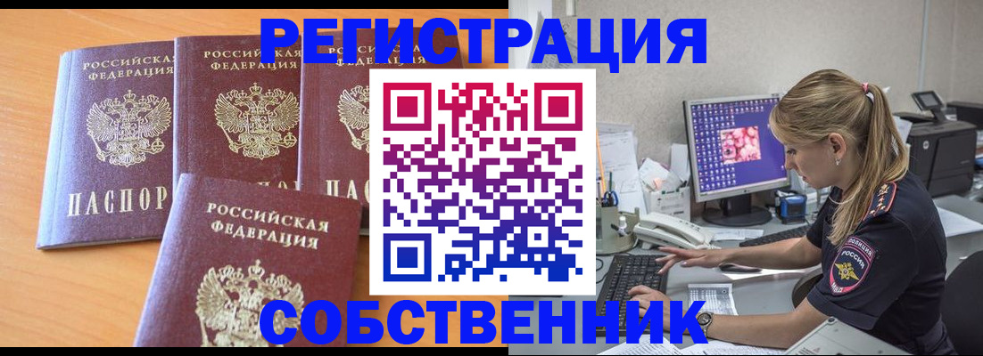 прописка поиск в Новоуральске
