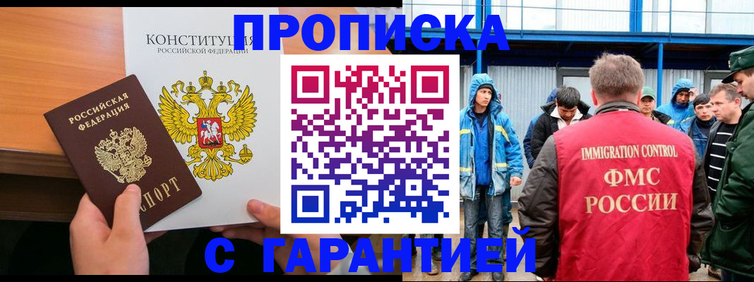 прописка для военкомата в Новоуральске