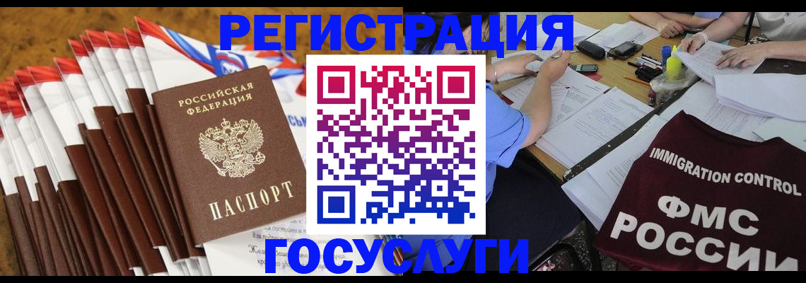 временная регистрация недорого в Новоуральске