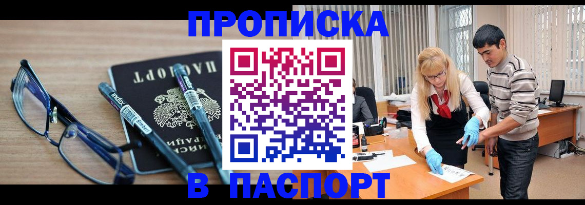 прописка гарантия в Новоуральске