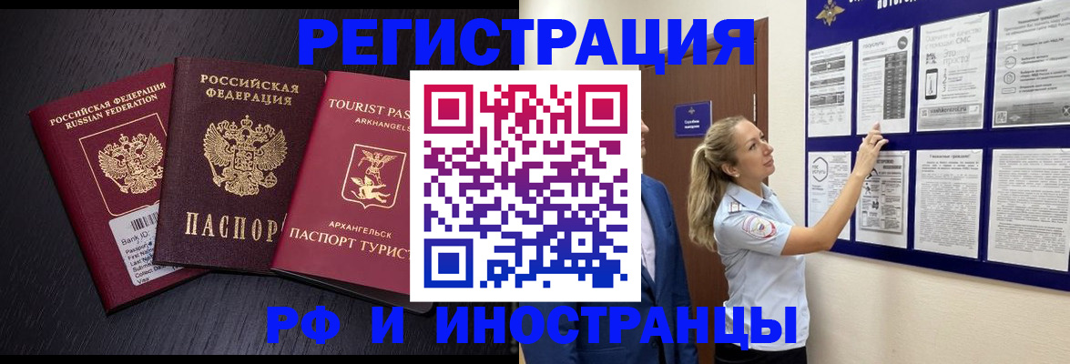 прописка паспорт в Новоуральске