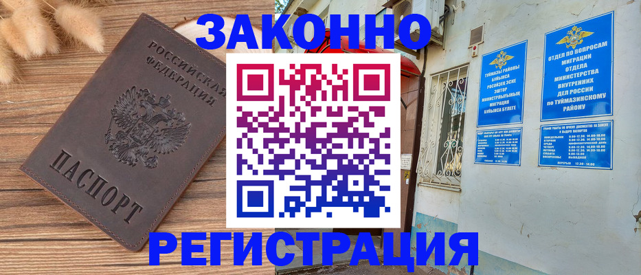 временная регистрация надежно в Новоуральске