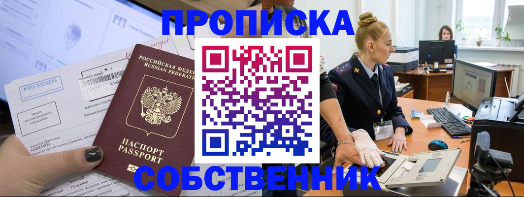 временная регистрация гарантия в Новоуральске