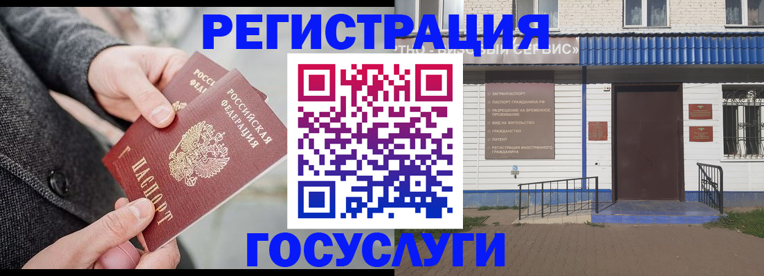временная регистрация адрес в Новоуральске