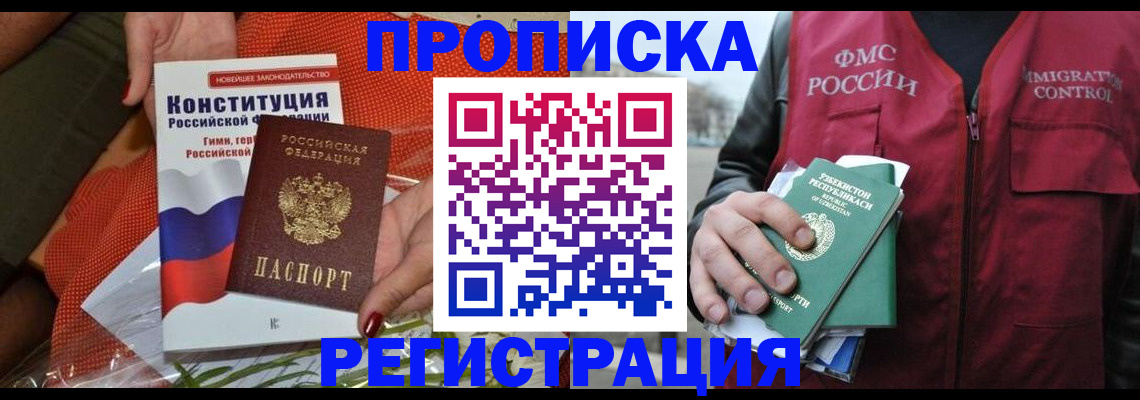 прописка поиск в Новоуральске