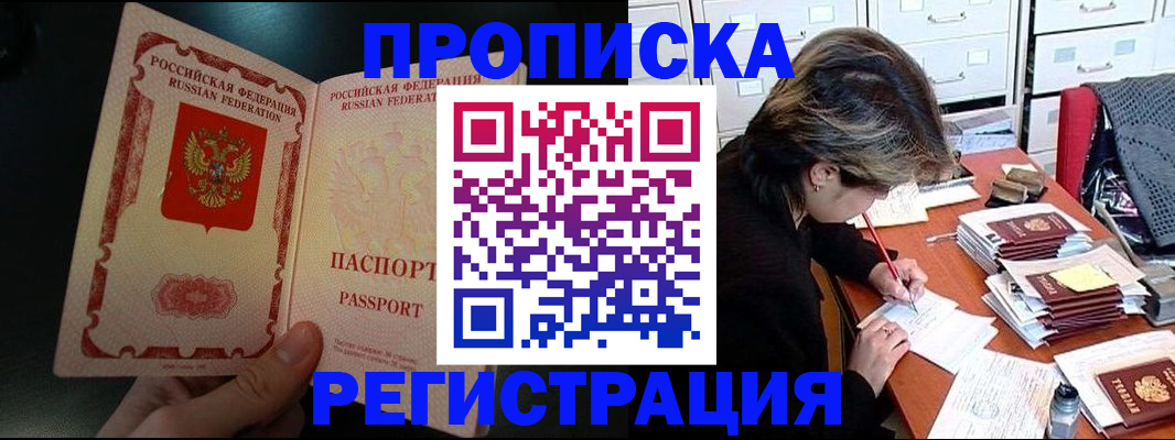 прописка регистрация в Новоуральске